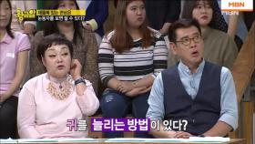 돈을 버는 관상은 눈을 보면 알 수 있다?