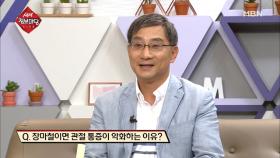 관절 통증, 장마철에 심해지는 이유는?