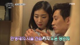 미망인과의 만남도 의도적이었다?