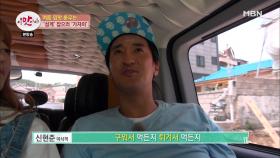 미식객 신현준이 이번에 특히 기대하는 이유는?