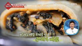 남녀노소 좋아하는 쫄깃 아삭한 곤드레 메밀전병