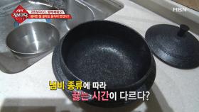 냄비라고 다 똑같은 냄비가 아니다!!