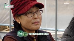 친구들을 보고 아쉬워하는 아내의 속마음