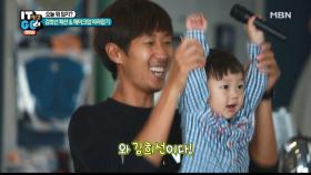 이 구역의 김희선은 나야 나~ 남편을 심쿵하게 한 채주부의 완벽 변신!