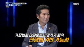 주광덕 의원 안경환 후보자 판결문 입수, 공개 논란!