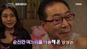 (실제상황) 불륜을 위해 노모를 학대한 시아버지의 실체!