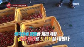 생생 정보마당 168회 - 팁이 있는 목요일