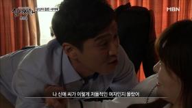 며느리의 불륜 현장을 목격한 시어머니?!