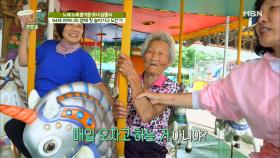 94세 어머니의 생애 첫 놀이기구 도전기!!