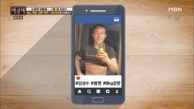 김성수 8kg 폭풍 감량! 독한 다이어트 이유는?