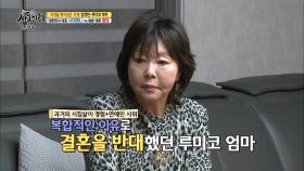 (최초 공개) 가수 김정민 장모 “처음엔 결혼 반대했다” 결혼 비하인드 스토리 공개