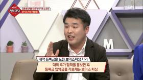 이 시기에 조심해야 하는 보이스피싱 사기는?