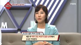 집에서도 할 수 있는 초간단 피부 진단법과 피부 속까지 채우는 케어 방법은?