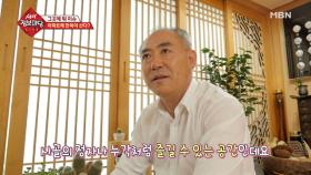 눈 앞에 펼쳐진 아파트 속 한옥!