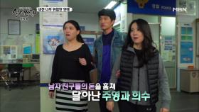 (실제상황) 내 여친은 절도범?