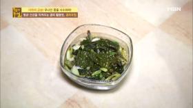 고지혈증 극복해주는 특별한 미역, 곰피