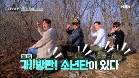 GBTS라고 들어봤니? 원숙미(?)만큼은 방탄에 밀리지 않아~