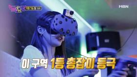 청하, '영웅은 죽지 않아요' VR 게임 팟지각(?) 활약!