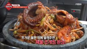 푸짐한 조개전골과 매콤달콤 해물 조개찜까지!