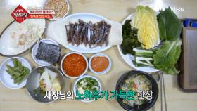 사장님의 노하우가 가득 담긴 과메기 한상!