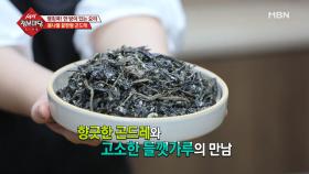 봄나물 끝판왕 곤드레!