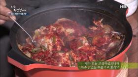 못생겨도 맛만 좋으면 된다?! 자연인표 배추김치 고등어 찜!