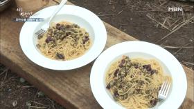 봉골레 파스타? 아니죠~ OOO 파스타!