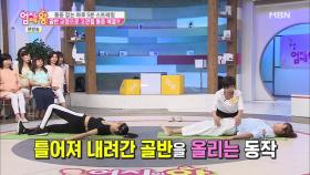 골반 교정으로 고관절 통증을 해결할 수 있다?!