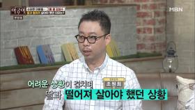 김성수, 한동안 딸과 떨어져 살 수밖에 없었던 이유는?