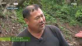 자연인이 바다 생활을 청산하고 산중 생활을 시작하게 된 사연은?