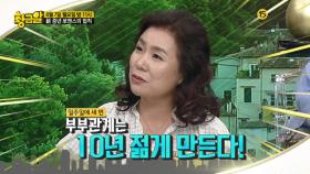 ＜다음 이야기＞ 新 중년 로맨스의 법칙