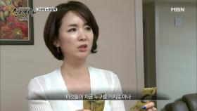 자신의 기대와 다른 아들에게 화가 난 미숙?!