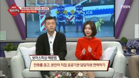 금융범죄 예방 전문가가 말하는 보이스피싱 예방법은?