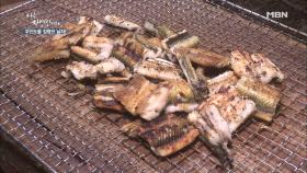 자연인 표 허브솔트 장어구이!