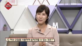 허브 오일의 다양한 활용법! 천연 디퓨저부터 입욕제까지!