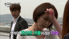 젊은 남자는 미숙의 애인이 아닌 아들이다?!