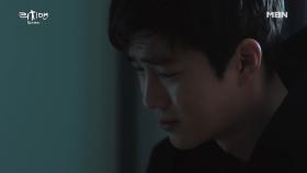 김준면(EXO 수호), 김분홍 얼굴이 떠오르지 않아 애절한 눈물 ‘뚝뚝’
