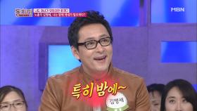 밤이면 밤마다 외로움에 사무치는 노총각 김병세! “나도 아내가 있었으면 좋겠다!”