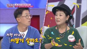 장정희, 설거지 하나를 보더라도 살림은 여자가 해야 한다?!