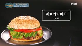 김구라의 잃어버린 10년을 찾게 해준! 한남동 빅데이터 맛집 1위의 비결은?!