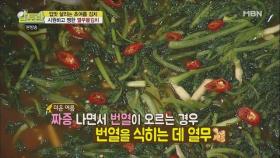 무더운 여름도 두렵지 않게 해주는 열무의 다양한 효능은?