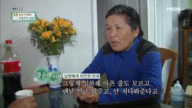 남편의 상태를 보고 반성하는 아내!