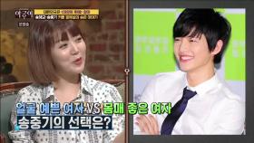 송중기가 밝힌 이상형, '얼굴 vs 몸매' 무엇?