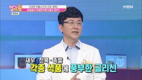 삼겹살이 미세먼지에 도움이 된다?