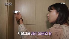 (실제상황) [긴장감 폭발] 선보러 갔다가 공포에 떨며 나온 여자?!