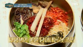 [남산 지역민 강추] 오방색의 아름다움! 육회비빔밥