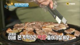 외국인 게스트도 반한 한국 대표 음식 삼겹살