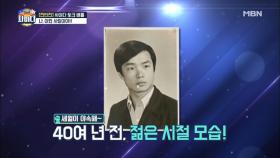 [최초 공개] 강수정 남편의 실체?!