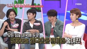 홍여진 “결혼 생활 2년 만에 남편에게 집과 차를 주고 도망쳤다”