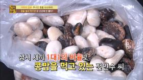 50년 만성장염을 악화시킨 냉장고 속 주범이 콩?